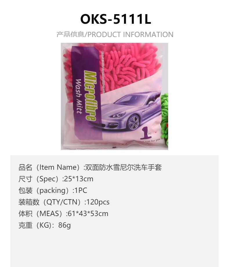 洗车用海绵 蜂窝海绵 大孔擦车绵 清洁洗车海绵 汽车打蜡绵OKS详情2