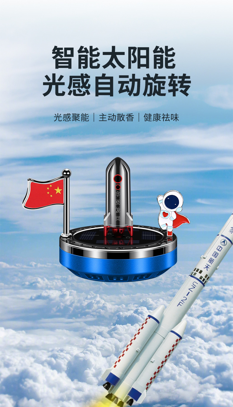 Solar-powered car perfume, car interior accessories, aerospace rocket aromatherapy, long-lasting light fragrance, decorative car interior ornaments pic 5