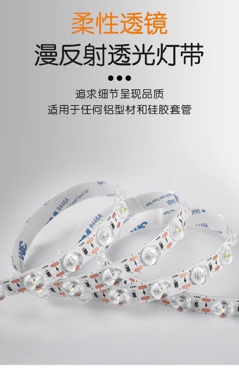 漫反射灯带软灯光学软膜24V无影广告透镜低压灯箱高亮灯条led灯带详情4