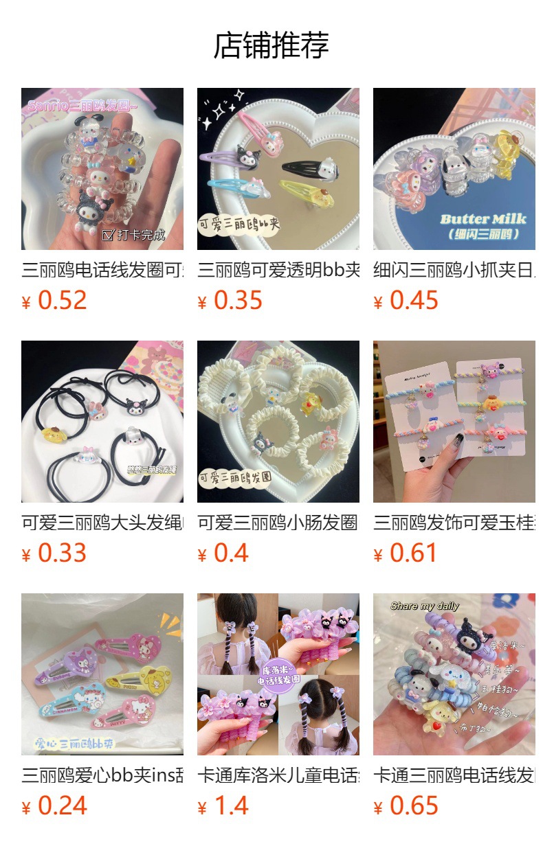 可爱三丽鸥发饰玉桂狗大肠发圈甜美卡通头绳库洛米扎头发皮筋头饰详情1