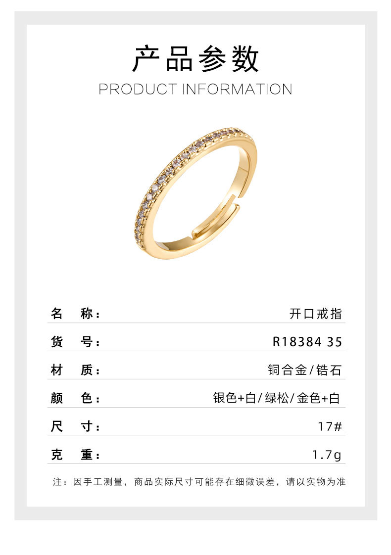 A light luxury, simple and high-end single-row zircon open ring, versatile for commuting, whitening, adjustable index finger ring ring pic 3