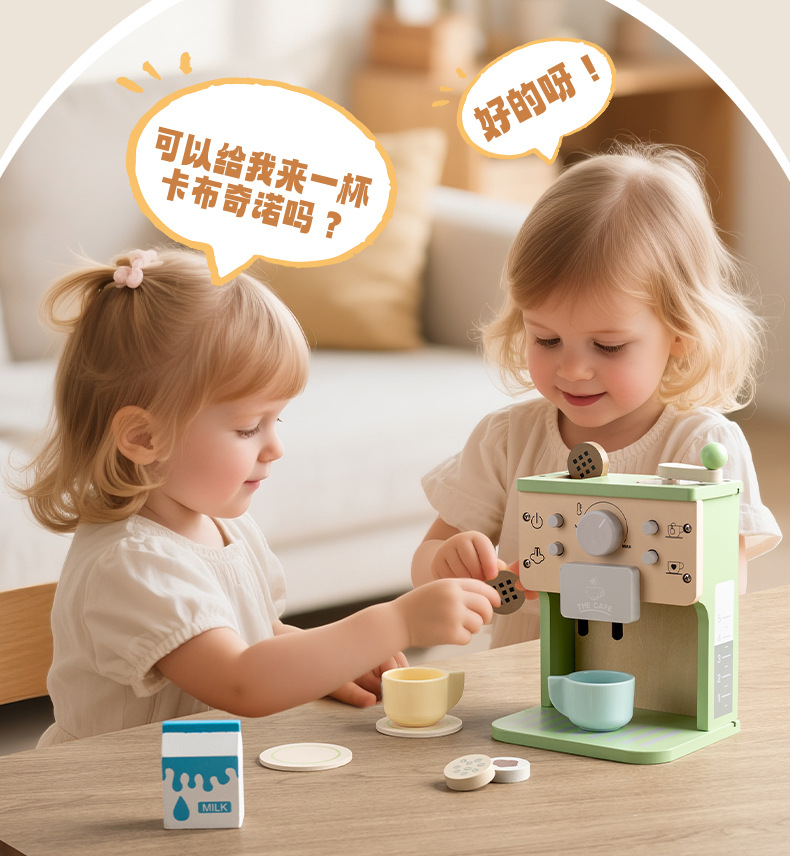 儿童仿真过家家互动木制男孩女孩子木质厨房迷你咖啡机玩具益智详情7