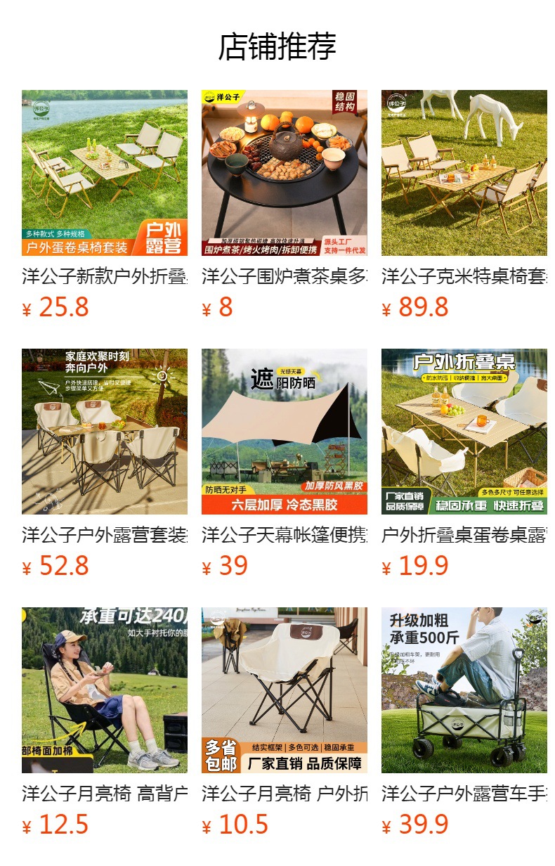 洋公子克米特椅户外露营加固折叠便携式折叠椅野营装备沙滩椅餐桌详情4