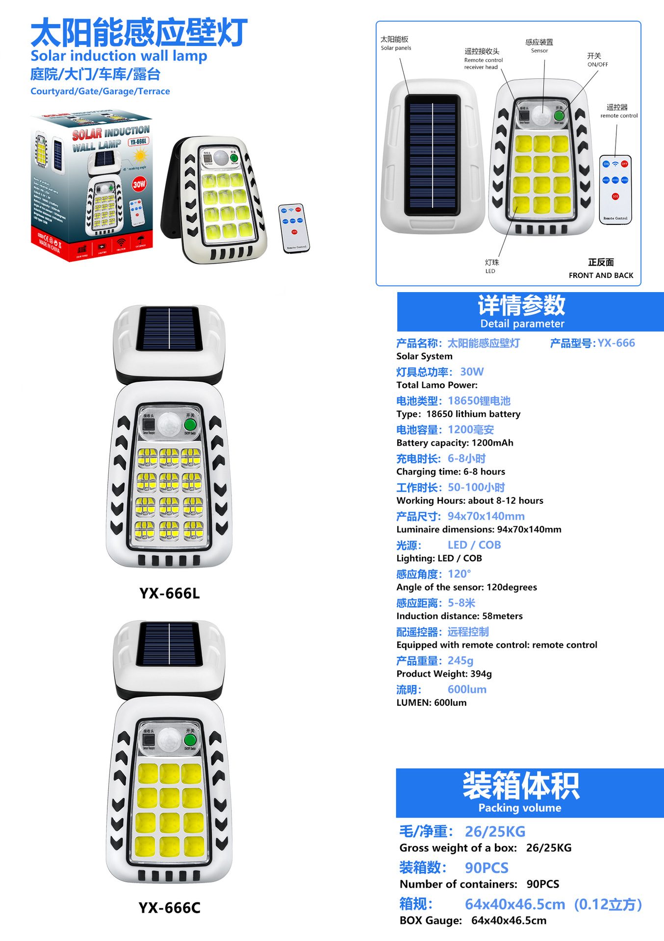 LED/COB solar sensor wall lamp, adjustable garden lamp, remote control waterproof, multi-speed light source, outdoor high-brightness pic 1