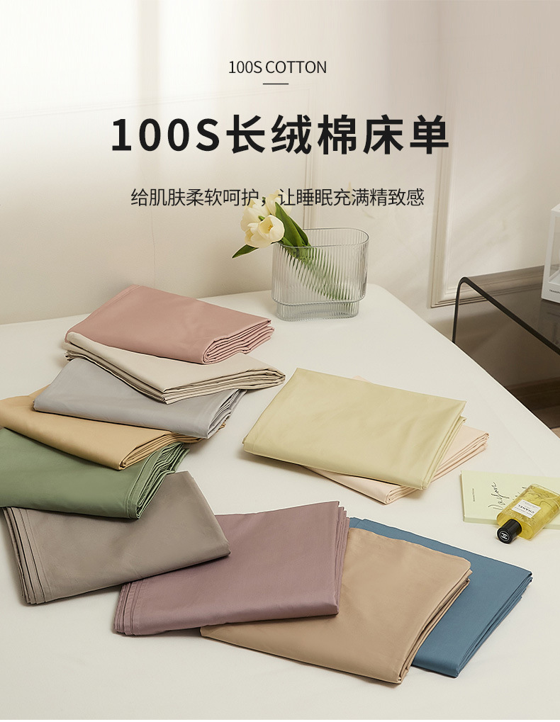 100支新疆长绒棉四季款全棉棉纯色简约单品床单枕套床笠纯棉被套详情25
