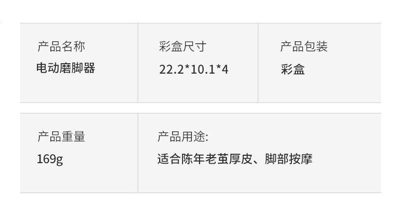 跨境电动磨脚器新款全自动神器美脚小型充电式去老茧死皮搓脚修足详情13