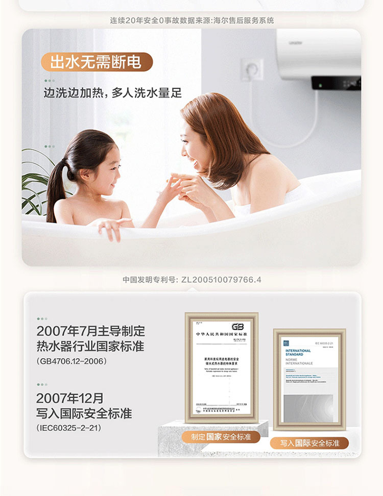 海尓统帅电热水器家用尔50/60/80升洗澡一级家效镁棒免储水式安全详情14