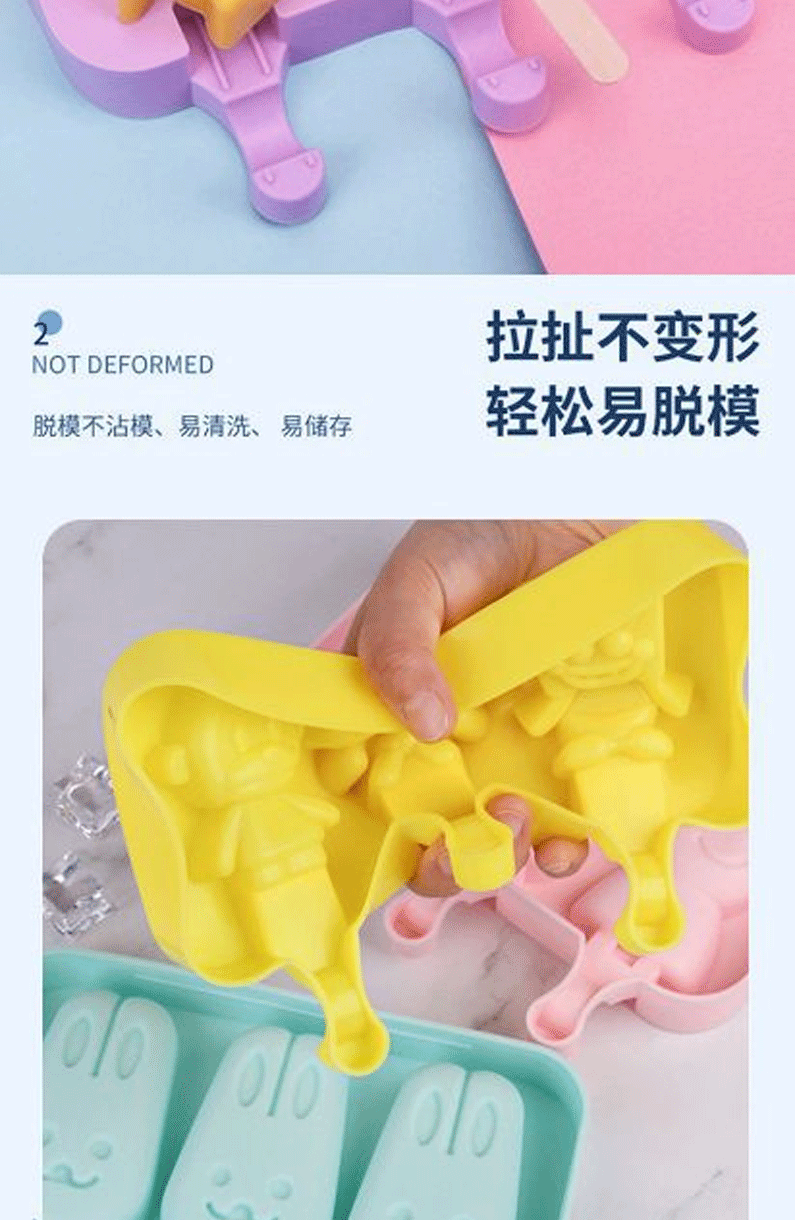 婴幼儿辅食模儿童雪糕模具食品级硅胶冰棒雪糕模详情6