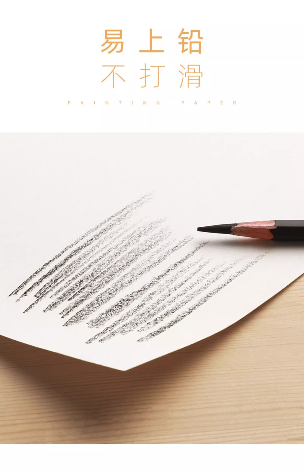 8k素描纸180g水粉纸A3美术生专用画画纸美术纸4k水彩纸A4速写纸详情12