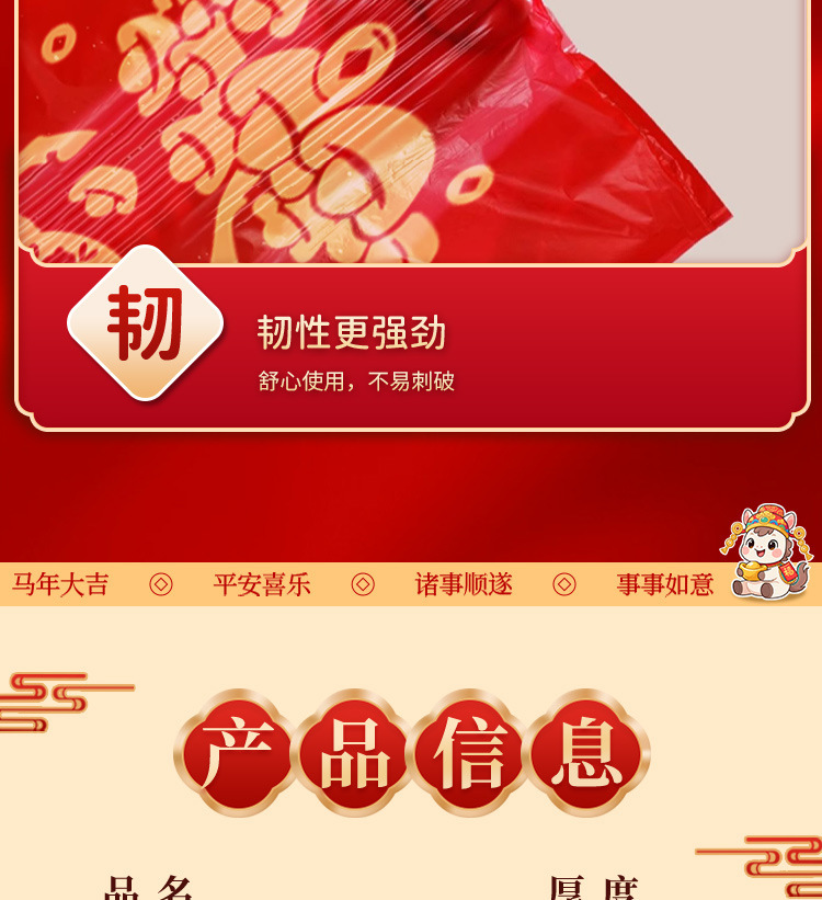 厨房免斯垃圾袋家用背心式加厚不易破客厅办公室用马年添喜马甲袋详情16