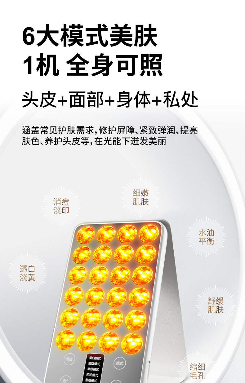 shanilak custom large exhaust light beauty Device, Home facial rejuvenation device, facial acne Control, Photon rejuvenation, LED red and blue spectrometer pic 11