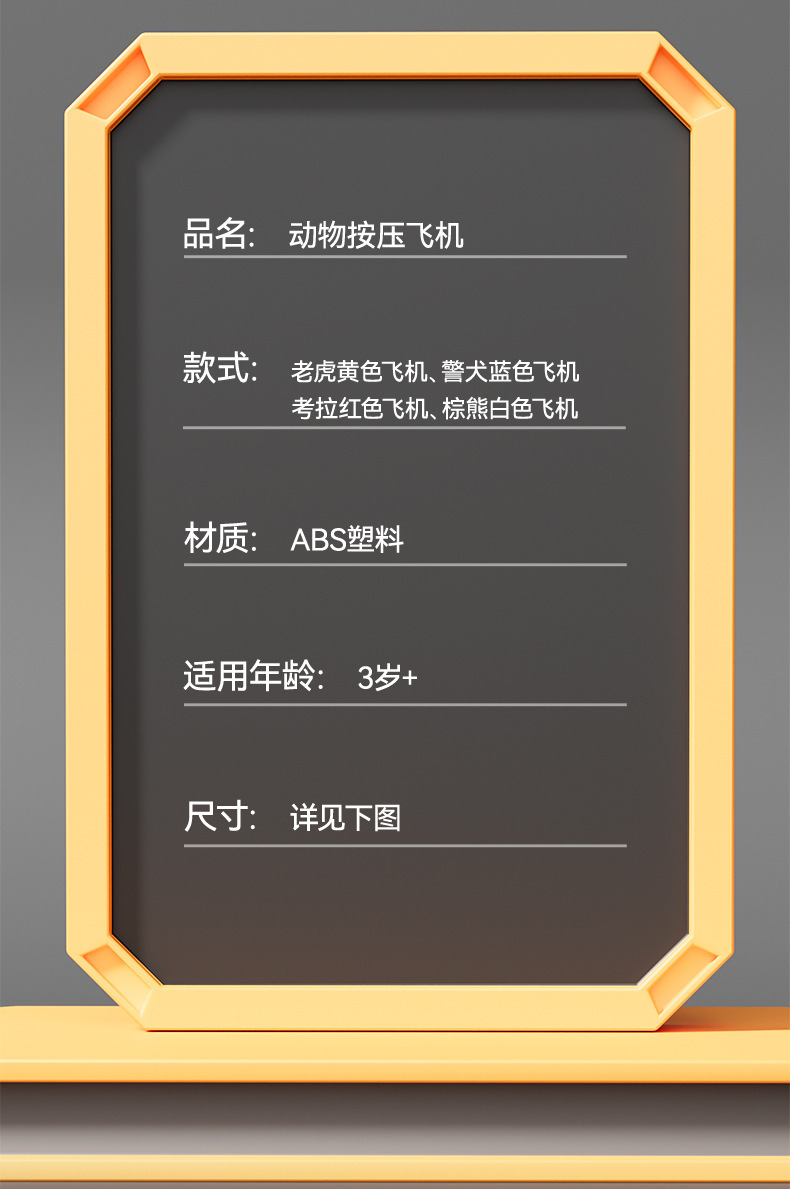 跨境卡通按压儿童玩具车小汽车宝宝惯性回力小飞机游乐场工厂直供详情48