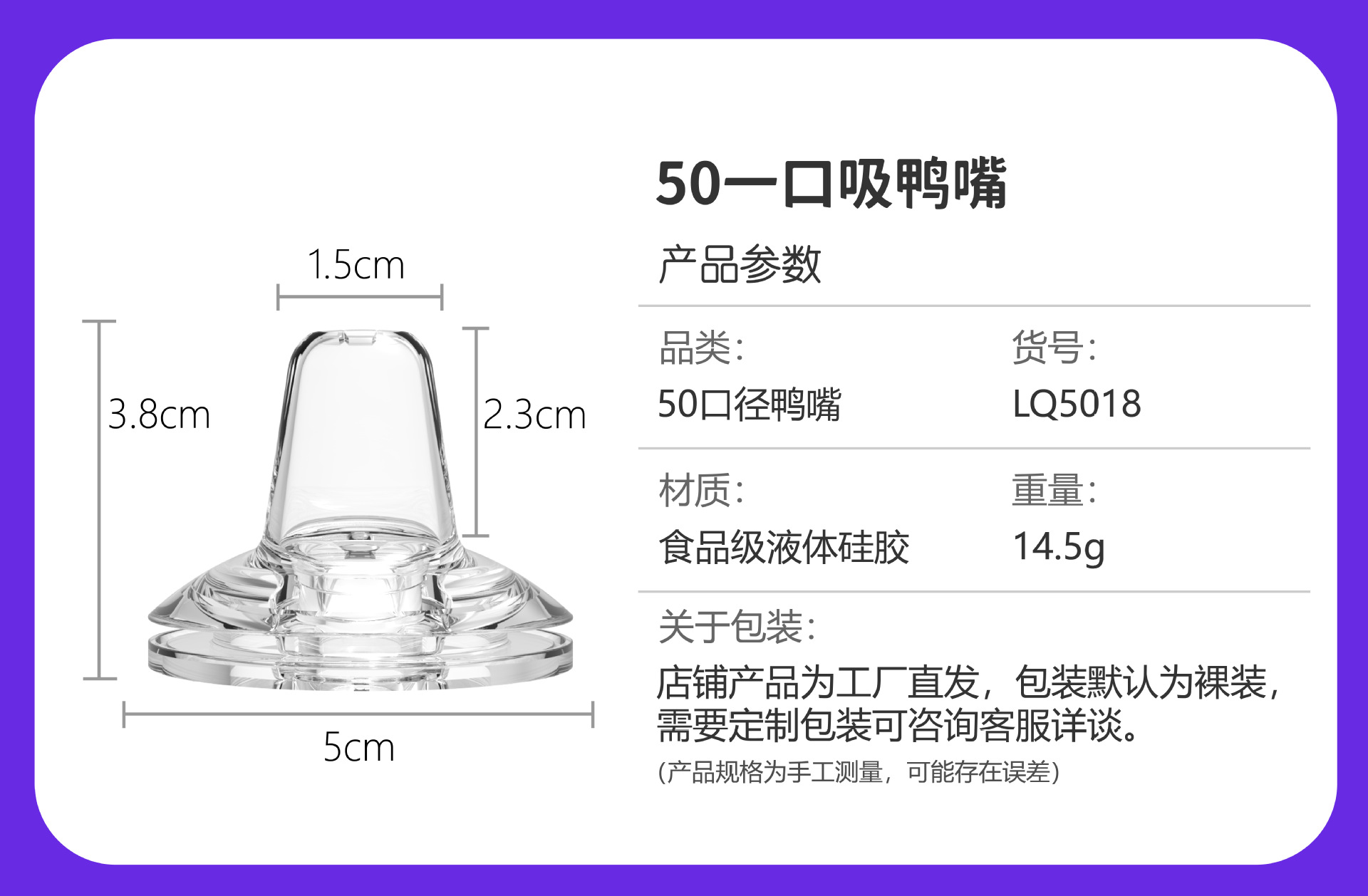 立群50口径通用一口吸鸭嘴奶嘴批发仿母乳婴儿鸭嘴吸管硅胶奶嘴详情8