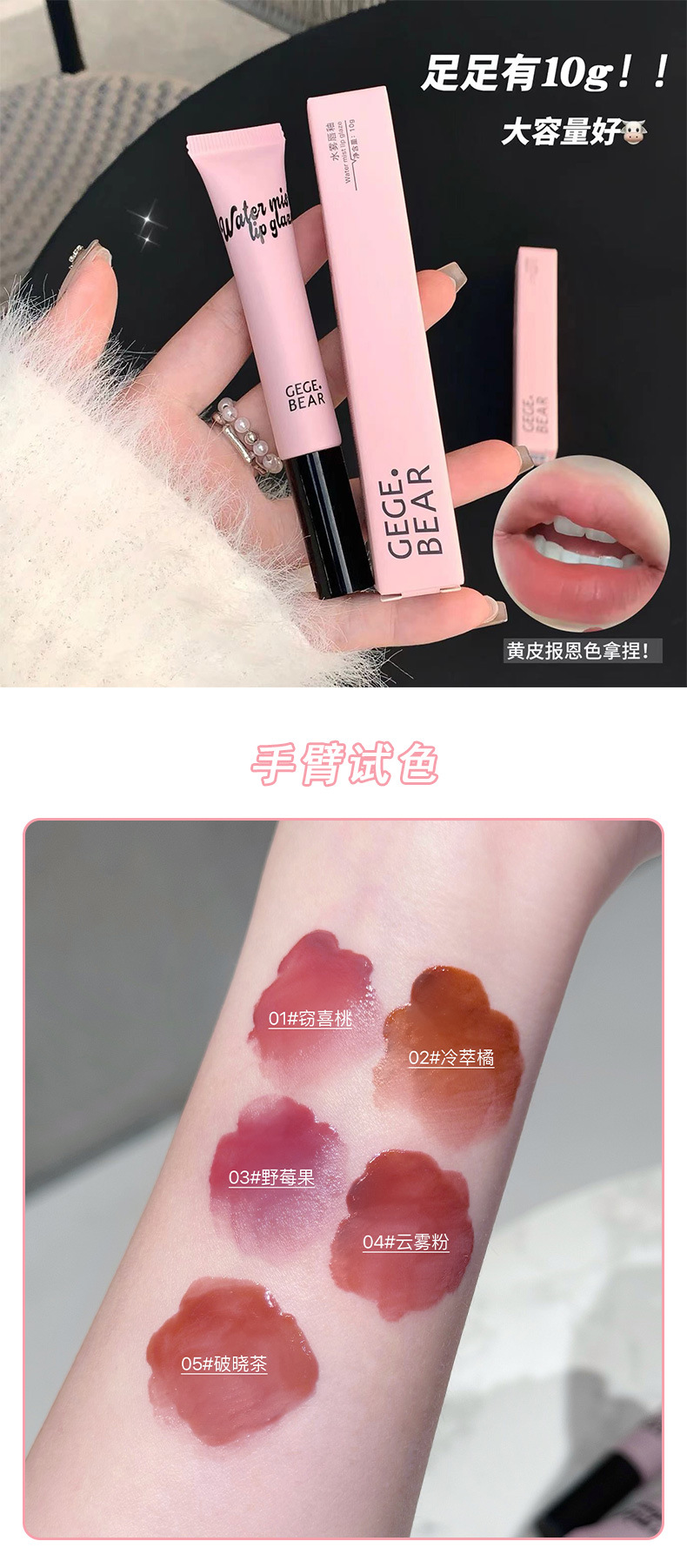 Gege bear Water Mist Lip Gloss Velvet matte, waterproof, not easy to stick to the cup, natural in autumn and winter, fair complexion and rosy lips pic 7