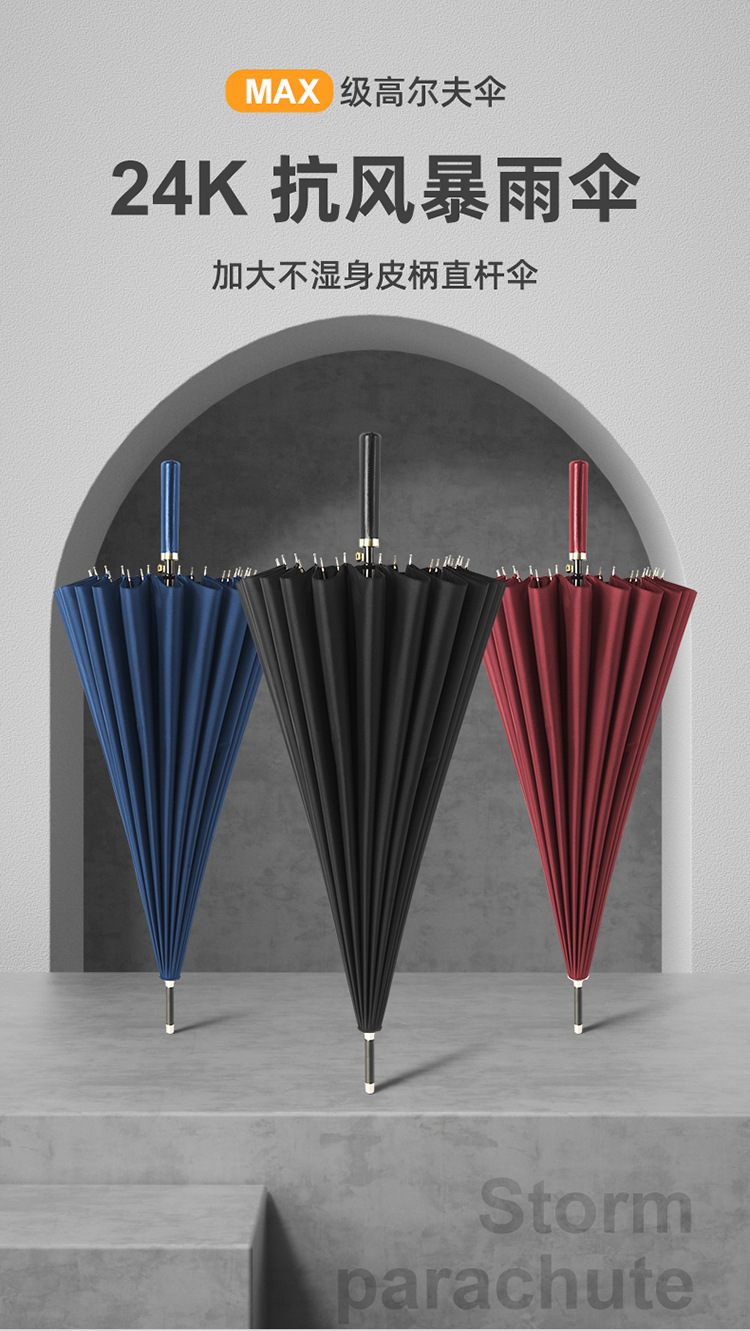 超大24骨双层雨伞男士长柄直杆伞大号加固加厚结实抗风暴高尔夫伞详情1
