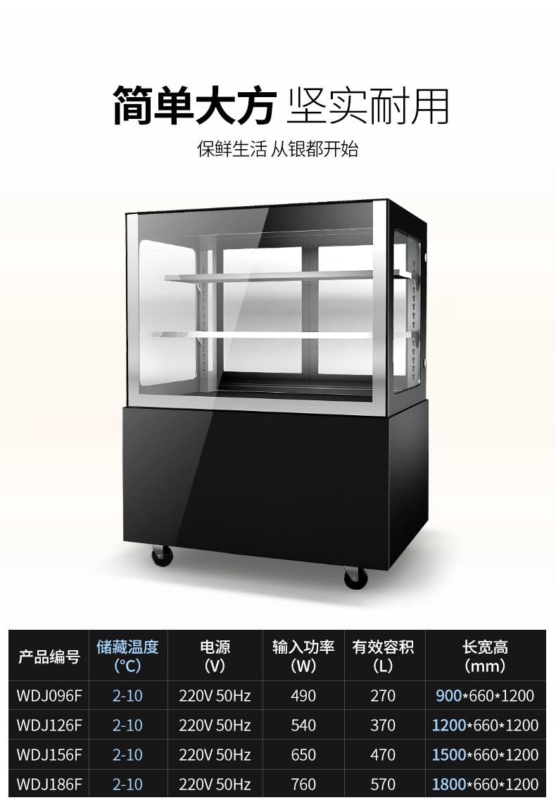 蛋糕展示柜玻璃蛋糕柜冷藏甜品风冷保鲜柜圆弧直角落地式蛋糕冷柜详情15