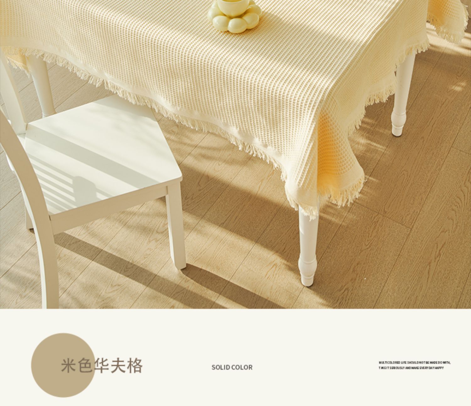 ins奶油风桌布网红高级感茶几布宿舍台布拍照背景布氛围感长方形详情13