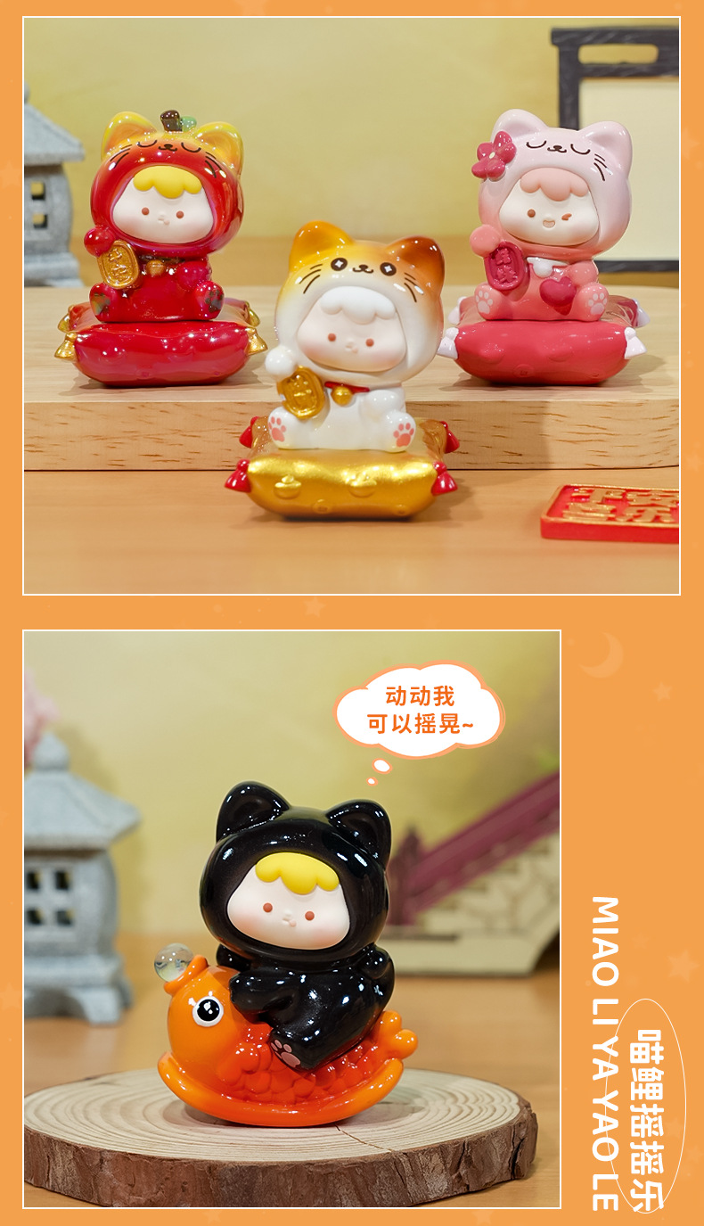 崽崽喵运宝盒潮玩盲盒可爱桌面装饰品新年送祝福小礼物吉祥小挂件详情10