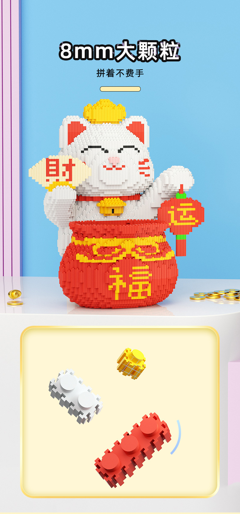 福袋猫批发拼插拼搭串联积木小颗粒儿童礼物益智玩具兼容乐高彩盒国潮详情3