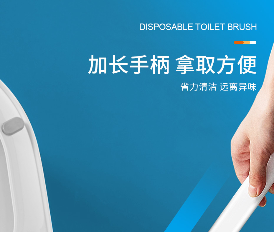一次性马桶刷家用厕所清洁无死角卫生间可抛式马桶刷清洁刷套装详情7