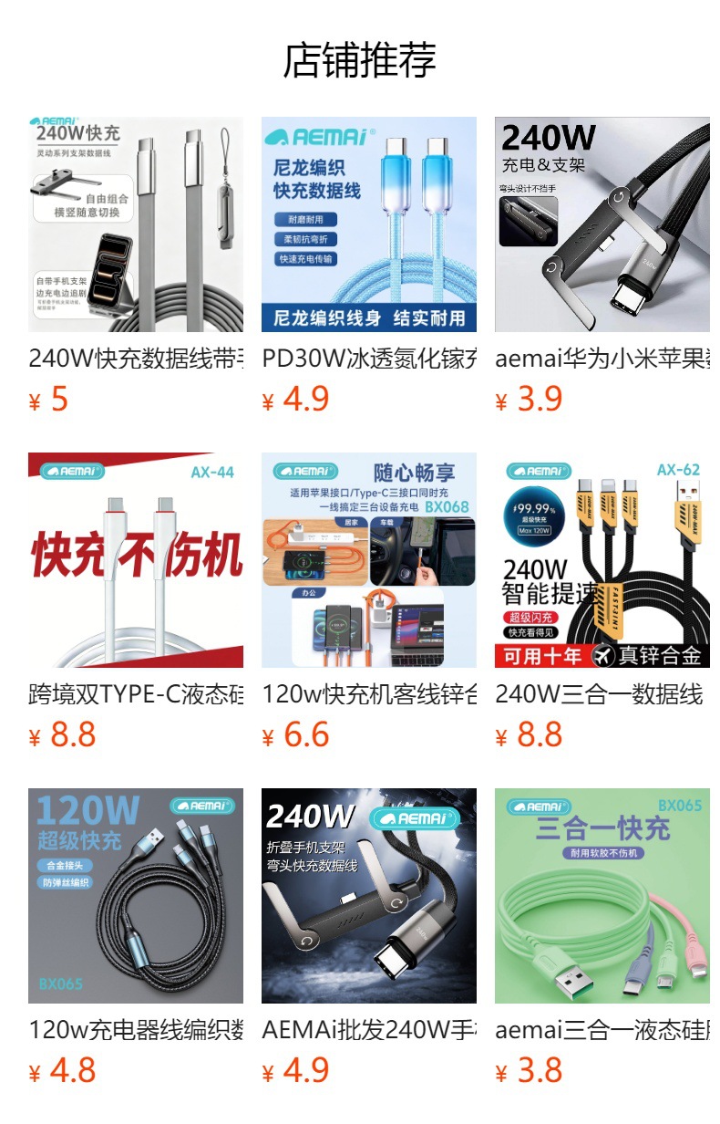 AEMAI любит безумный TYPE-C-кабель, андроид 240W, подставка для телефона, быстро заряжающего яблоко pic 1