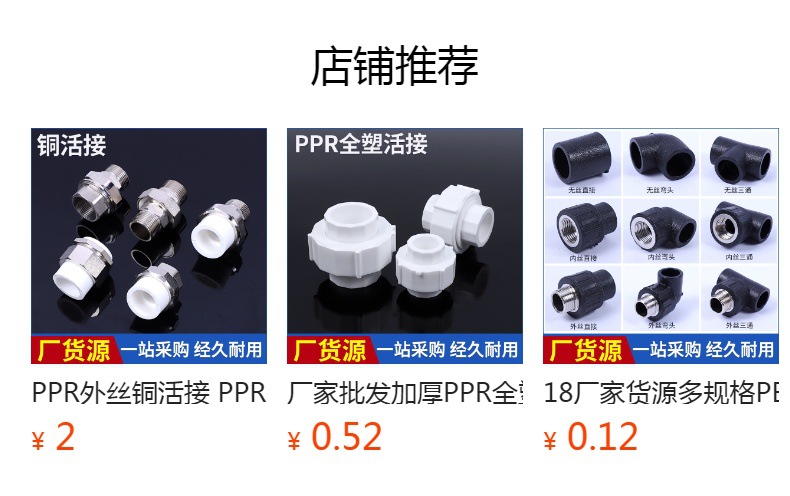 批发白色PPR铜嵌件内丝外丝直接弯头三通4分6分1寸带丝接头详情26