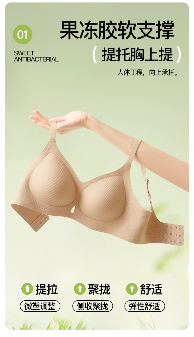 Yixingyao jelly strip lifting soft support underwear small chest upper support gathers seamlessly to tuck in the secondary breasts semi-fixed cup bra pic 5