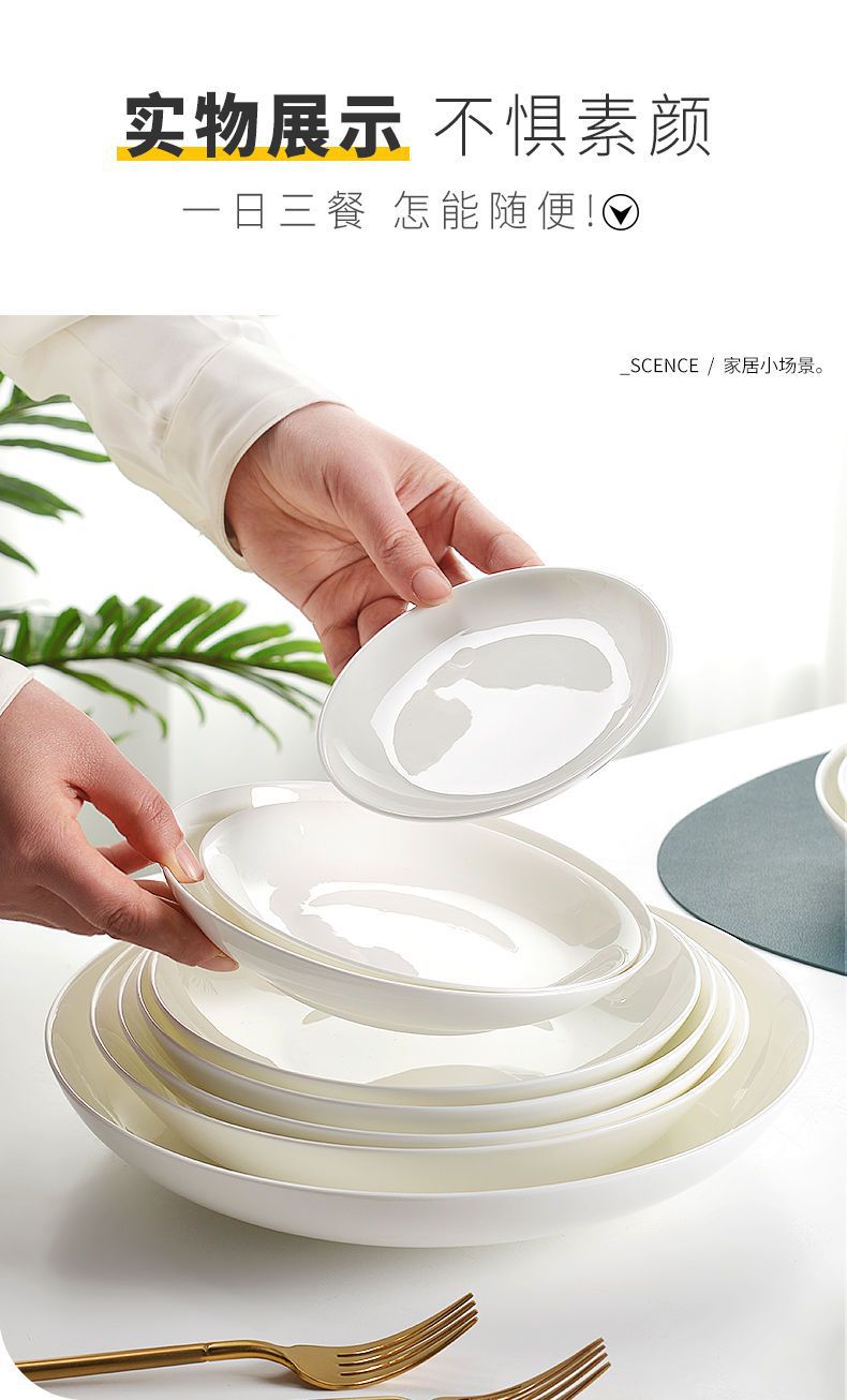 纯白色骨瓷盘子餐厅菜盘家用陶瓷碟子圆形白瓷盘饭盘深盘餐盘餐具详情10