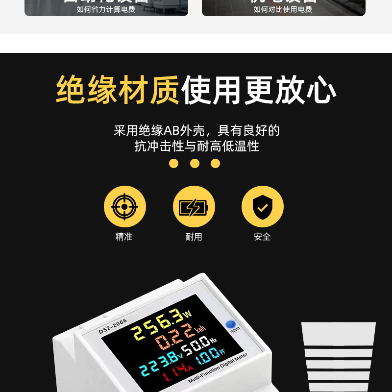 外贸电表单相智能电度表导轨式220V电压电流功率频率因数表计度器详情7