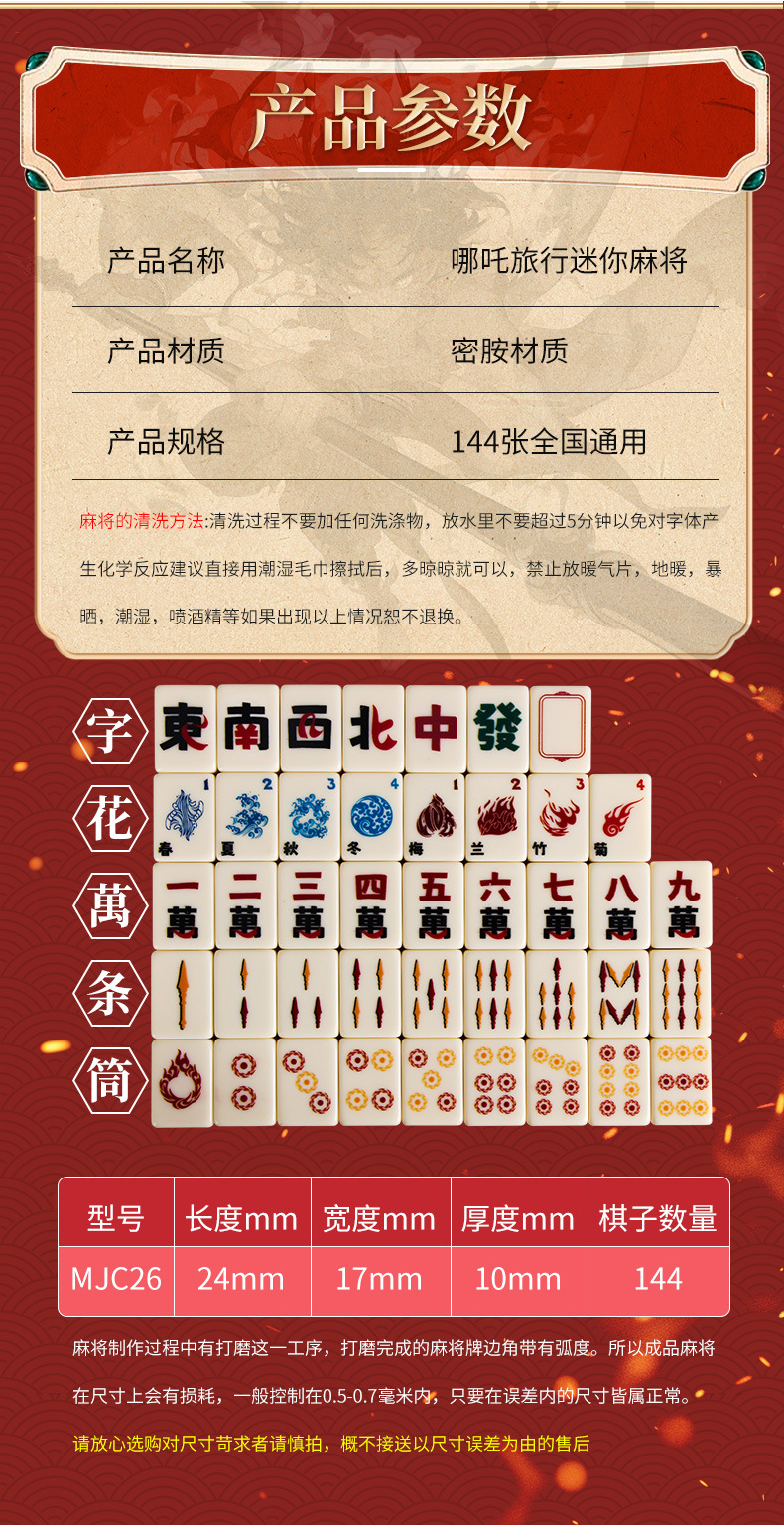 麻将小号便携式旅行迷你网红款寝室家用聚会小型手搓小麻将牌批发详情32