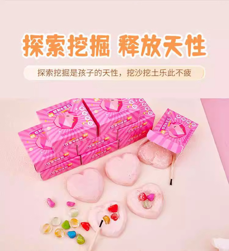 七彩宝石挖掘盲盒猜猜乐儿童DIY考古发掘趣味探索游戏幼儿园礼物详情6