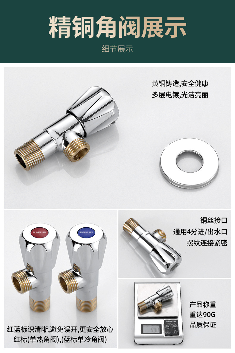 起点如日 角阀冷热水进水阀热水器快开关进水止水阀不锈钢三角阀详情15