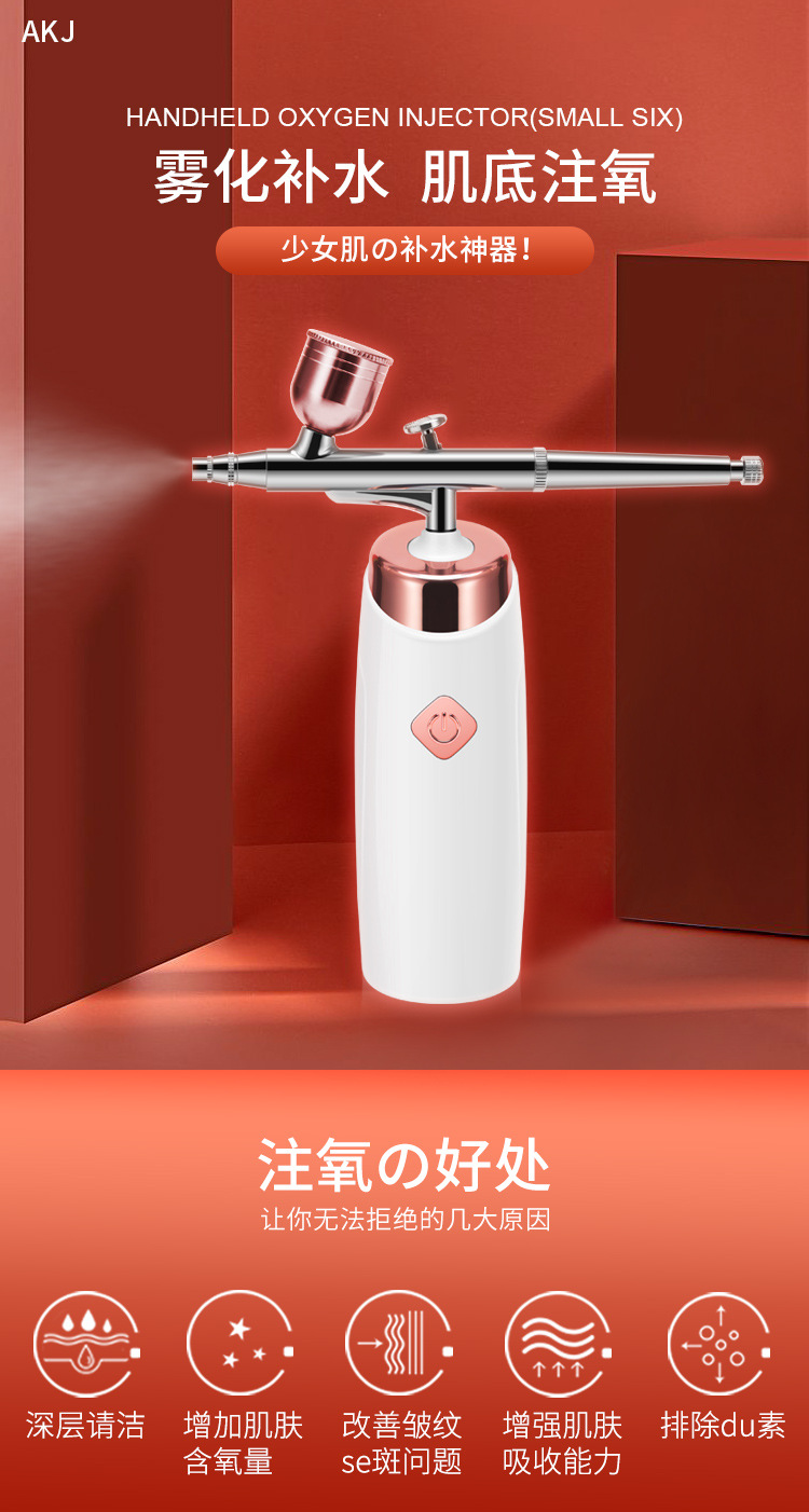 注氧仪手持家用高压喷枪补水喷雾仪水氧仪美容导入仪现货批发详情2