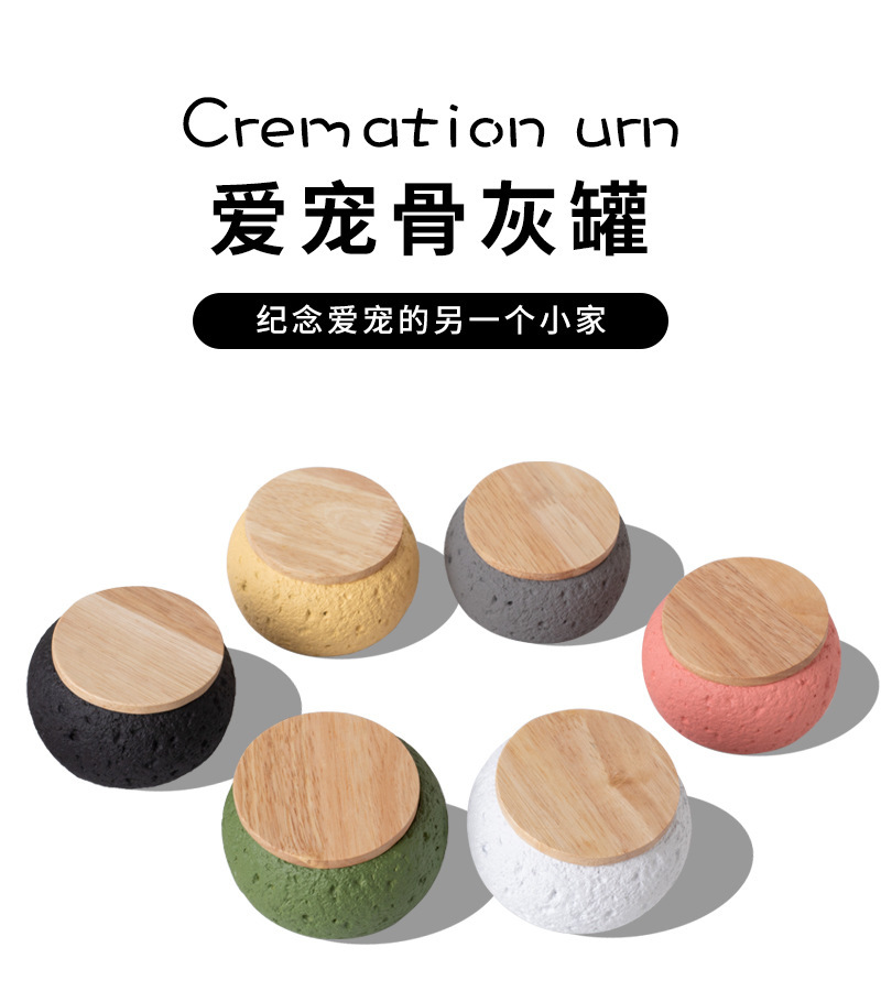 Pet funeral supplies: Six-color round urn with wooden lid and granular texture for pet ashes storage box pic 1