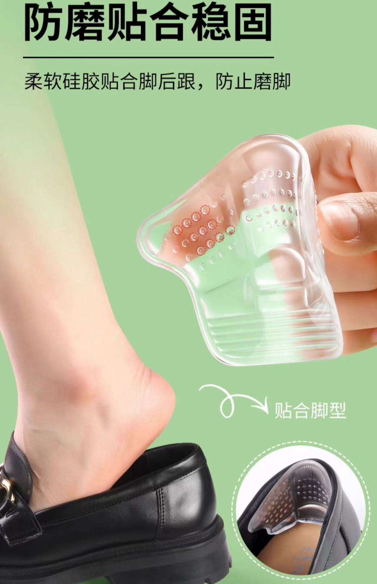 Silicone thickened heel pad, a must-have for preventing heels from dropping, anti-friction heel patch, half-size pad, ultra-thin back heel patch pic 8