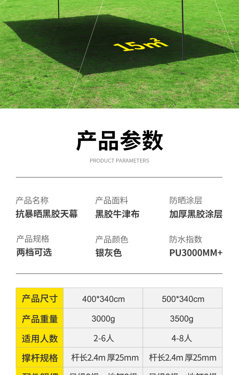 户外黑胶天幕冷棚露营遮阳防晒加厚防雨野营雨棚雨伞多功能防晒天幕详情13