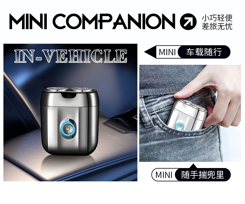 繁科男士电动剃须刀便携式车载刮胡刀礼盒家用剃须神器送男友个护电器详情17