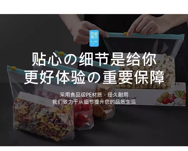 食品级保鲜袋密封袋家用冰箱专用冷冻自封袋水果零食收纳袋拉链式详情18