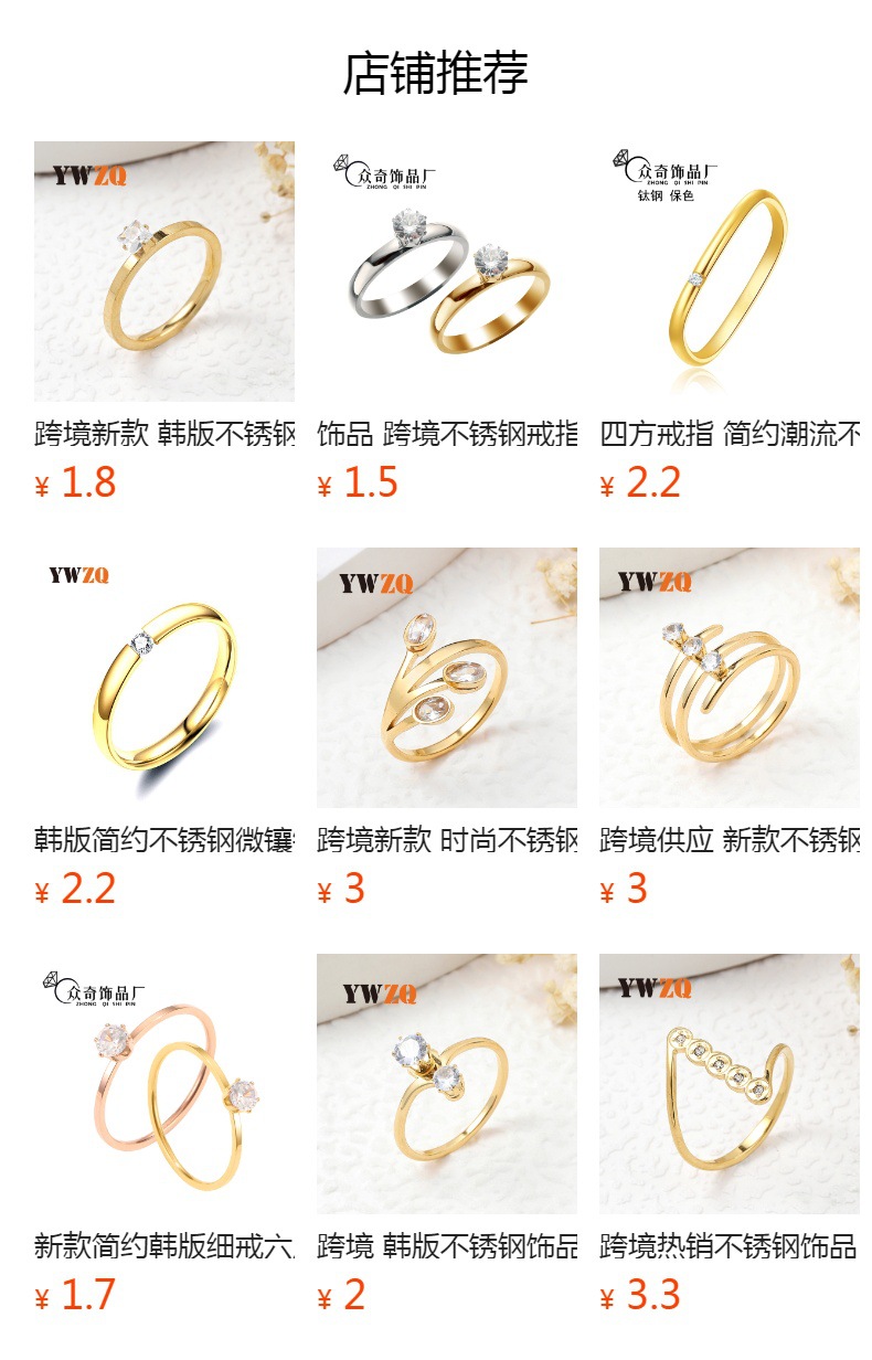 跨境钛钢戒指情侣对戒简约极细食指镶钻尾戒素圈戒指不锈钢饰品详情1