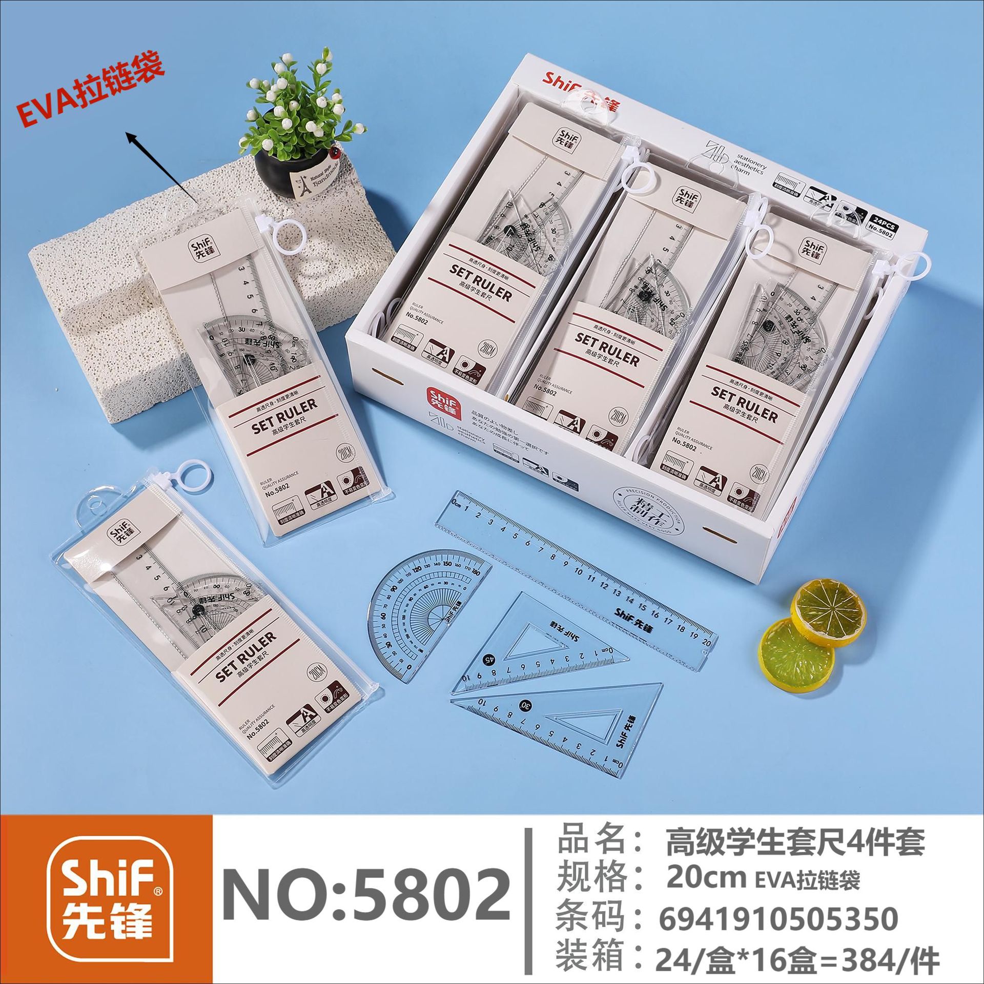Pioneer 5802 Ruler Set, 20cm ruler set, Cute Student multi-functional set of square, ruler and protractor, Four-piece set pic 3