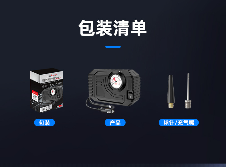 电动车迷你车载充气泵汽车用品夜间照明机械款汽车轮胎充气宝详情21
