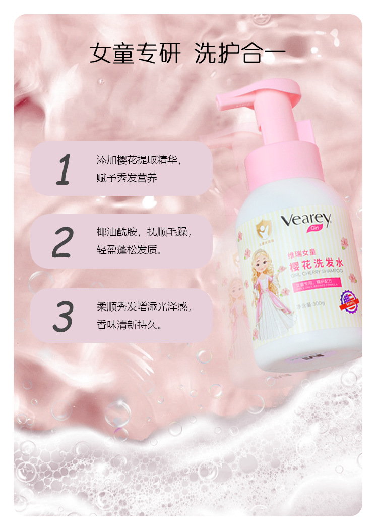 维瑞燕麦婴儿洗护用品二合一温和滋润婴幼儿童宝宝洗发沐浴露详情23