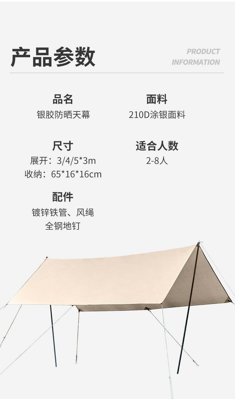 Outdoor leisure camping wonder: silver-coated canopy, sunshade, rainproof, dew camp canopy tent, square picnic and summer cooling shed pic 14