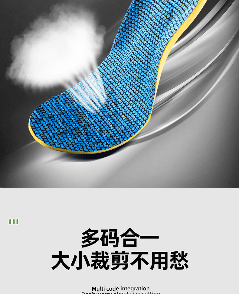 亚马逊运动鞋垫男女高弹减震舒适透气吸汗跑步篮球足弓支撑鞋垫aj详情14