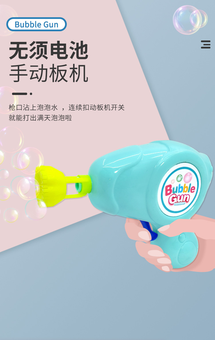 Dreamy bubble gun, manual bubble gun, summer beach bubble-blowing toy, night market street stall manufacturer wholesale pic 3