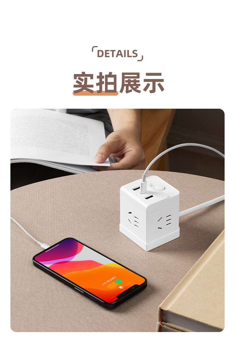 魔方插排家用电源插座转换插头一转多孔多功能孔带USB+c孔详情18