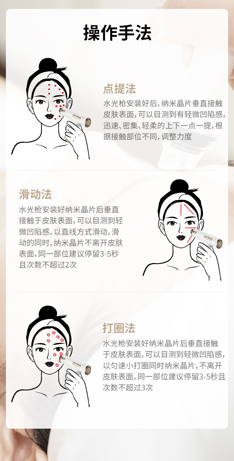 家用面部微晶纳米导入仪冻干粉精华纳米微针美容仪器红蓝光水光枪详情22