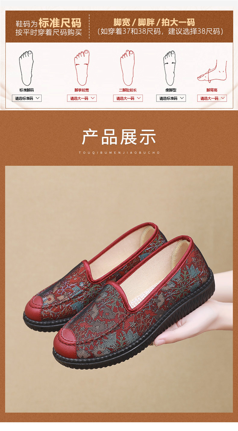 老北京布鞋妈妈鞋春秋老太太防滑软底中老年女鞋闰月奶奶老人单鞋详情11
