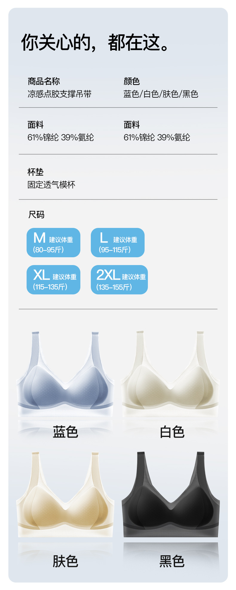 夏季凉感无痕女士内衣 轻薄透气固定杯聚拢提拉文胸 支撑收副乳女士文胸 其他分类详情19