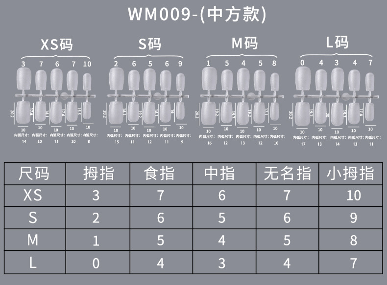 穿戴甲专用甲片分码短款免刻磨水滴梯形无痕延长美甲指甲贴片100详情13